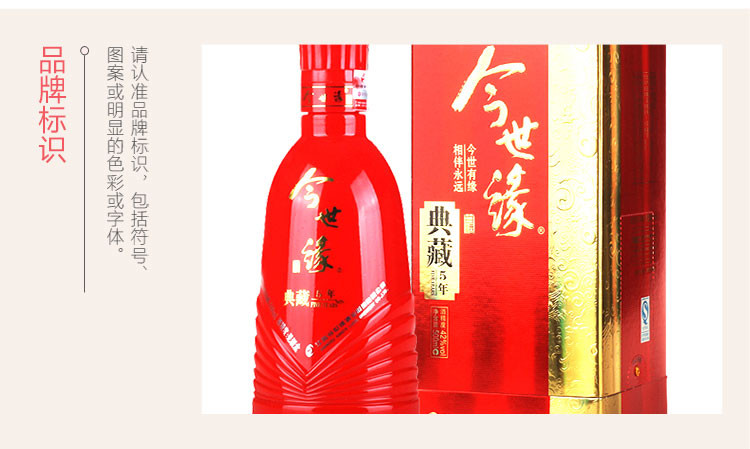 今世缘 典藏5年40度浓香型白酒500ml