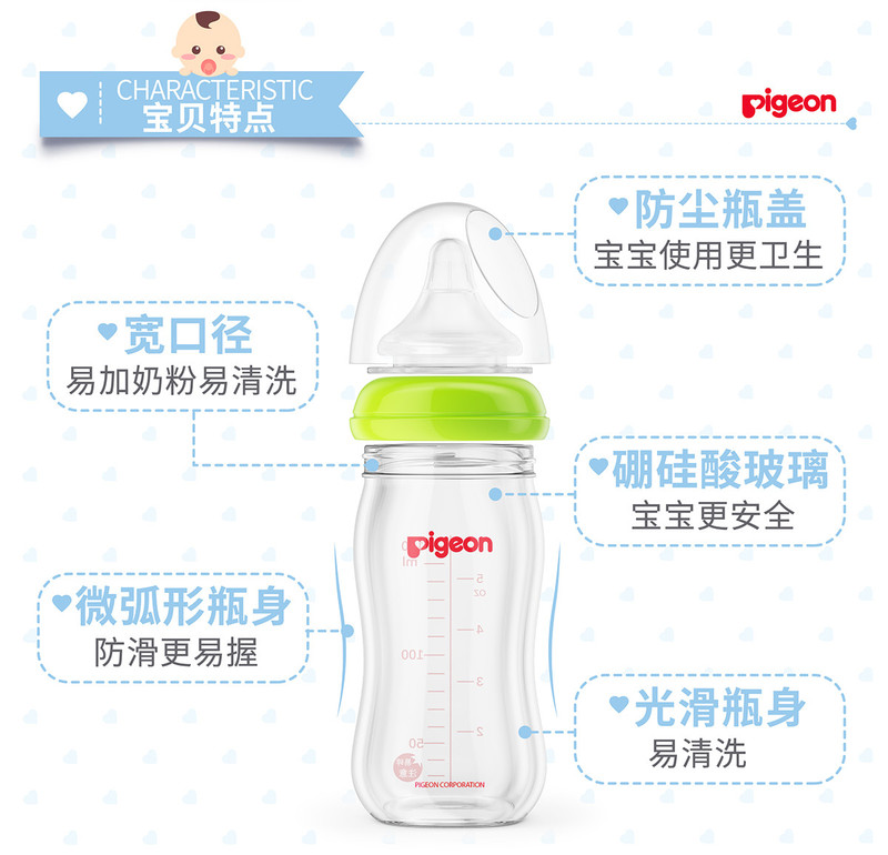 贝亲/PIGEON 日本进口瓶身宽口径玻璃奶瓶 160ml（买奶瓶送把手）AA72/AA73