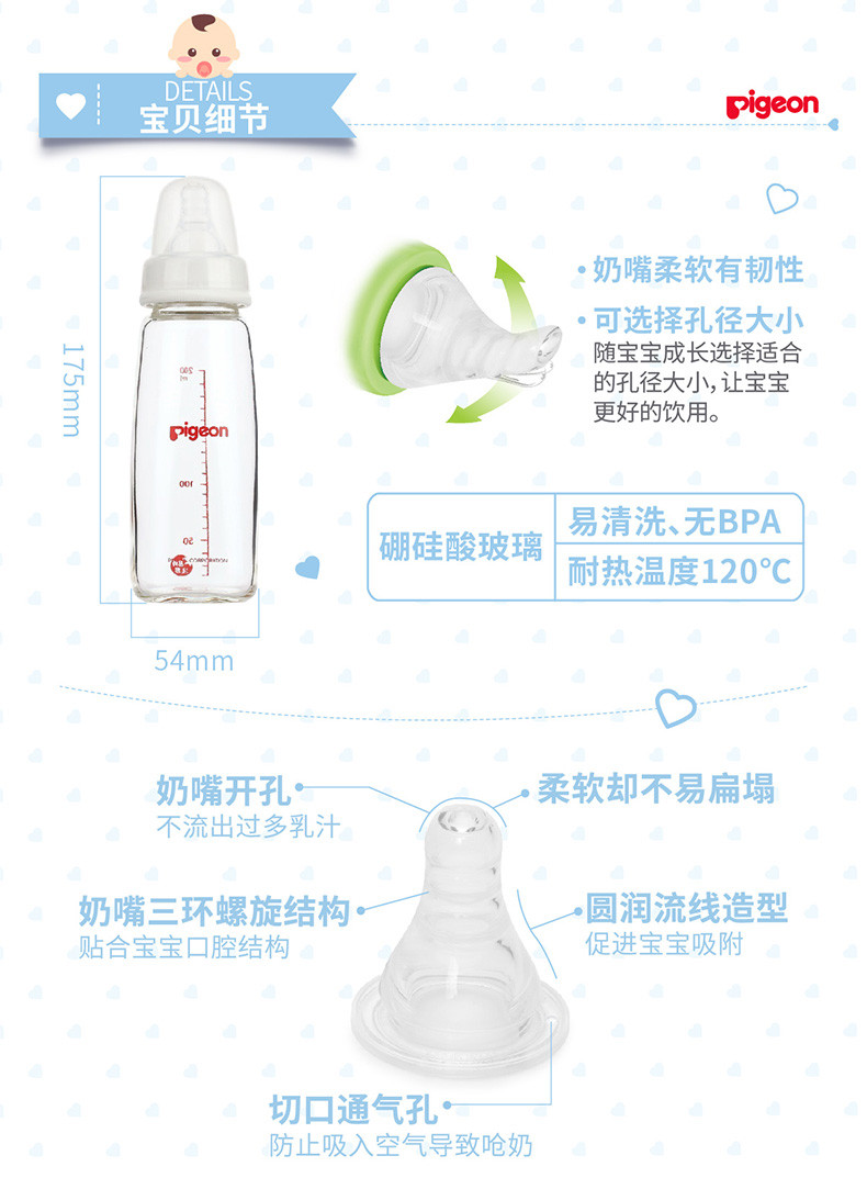 (邮储特卖)贝亲/PIGEON  标准口径玻璃奶瓶200ML 母乳实感K-6玻璃奶瓶 AA86