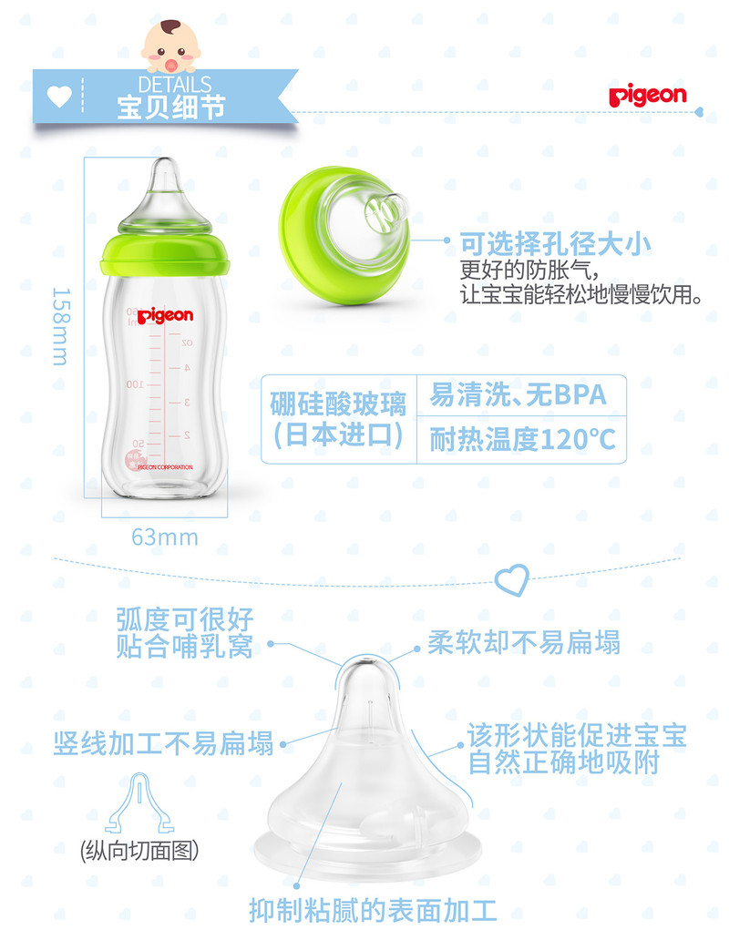 贝亲/PIGEON 日本进口瓶身宽口径玻璃奶瓶 160ml（买奶瓶送把手）AA72/AA73