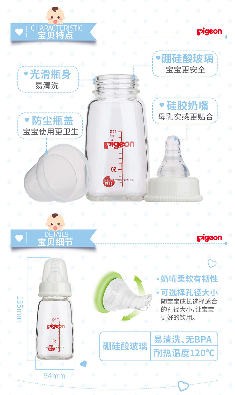 (邮储特卖)贝亲/PIGEON 标准口径玻璃奶瓶120ML 母乳实感K-4玻璃奶瓶 AA87