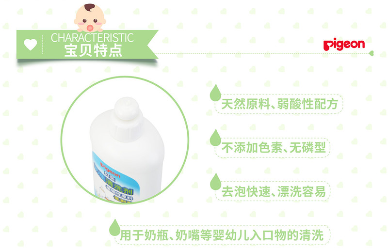 (邮储特卖)贝亲/PIGEON 奶瓶清洁剂奶嘴清洗剂果蔬清洗液400ML MA26