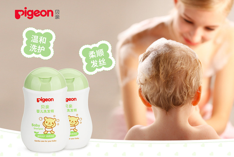 贝亲/PIGEON 安全温和婴儿洗发精 天然纯植物清洗成分200ml