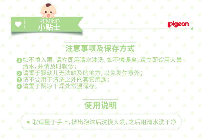 贝亲/PIGEON 婴儿洗发精500ML 温和配方日本专家认证  IA109