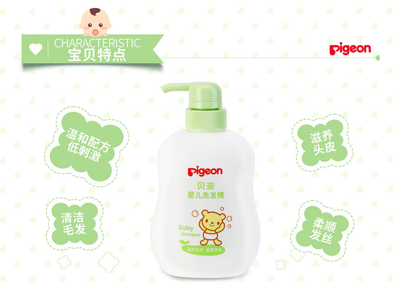 贝亲/PIGEON 婴儿洗发精500ML 温和配方日本专家认证  IA109