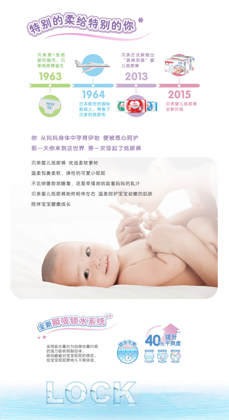 【女神节买一送一，3月1日-3月31日】贝亲/PIGEON 婴儿纸尿裤S34片 4-8kg宝宝适用