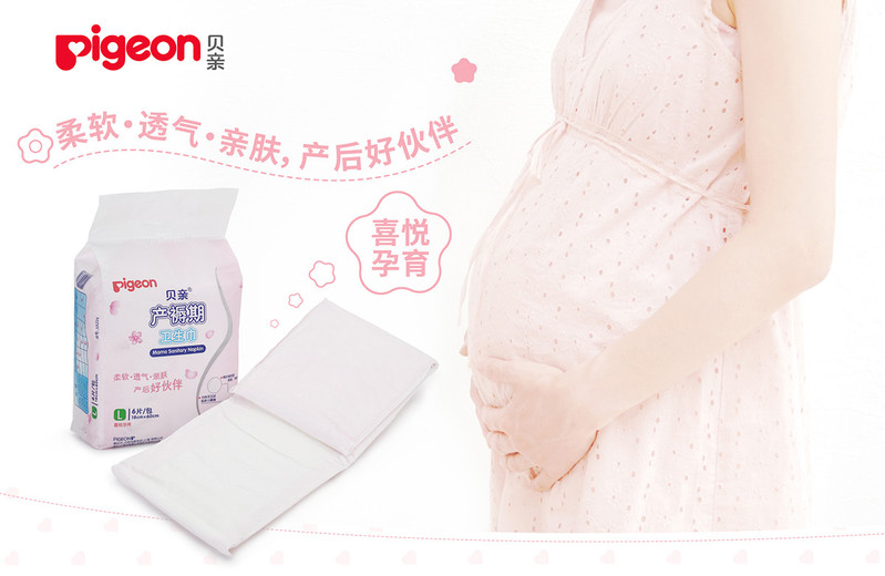 贝亲/PIGEON 贝亲-产褥期卫生巾L号（18*60cm）XA224
