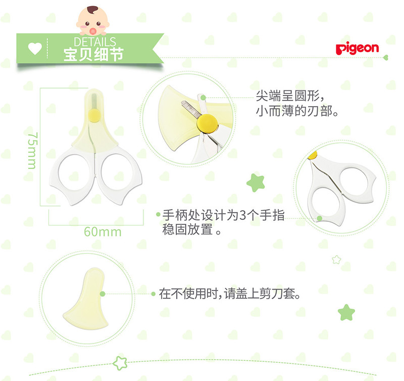 (邮储特卖)贝亲/PIGEON 日本进口 新生儿专用 指甲剪 防夹肉 15122