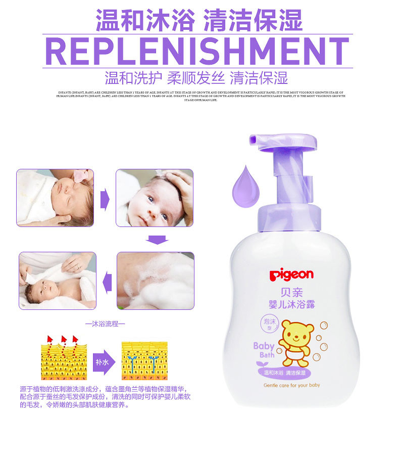 贝亲/PIGEON 婴儿洗发沐浴组合装洗发精 沐浴露500ml*2 秋冬保湿 IA117+IA118