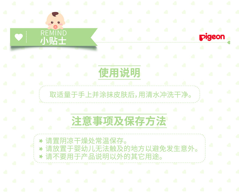 贝亲/PIGEON 婴儿保湿滋润透明香皂70克 IA122 官方旗舰店