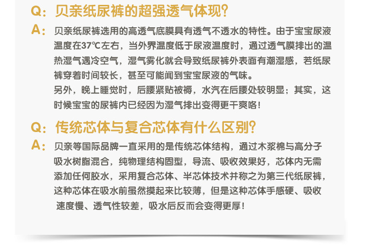 贝亲/PIGEON 贝亲纸尿裤 新升级弱酸性新生儿纸尿裤L号56片 柔软透气 PH值呵护小PP