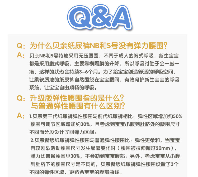 贝亲/PIGEON 贝亲纸尿裤 新升级弱酸性纸尿裤XL号52片 柔软透气 PH值呵护小PP