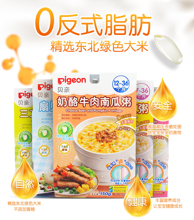 贝亲/PIGEON 新款婴幼儿营养米粥 6种口味组合装 开袋即食型营养米糊 宝宝米稀