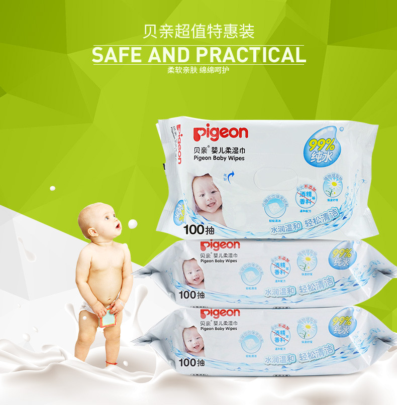 贝亲/PIGEON 婴儿专用柔湿巾100抽6连包纯水湿纸巾