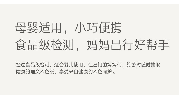 【阜阳地区专享】蓝朵本色 抑菌母婴原生竹纤维不漂白抽纸 300张/包*2 送1卷本色卷纸 包邮