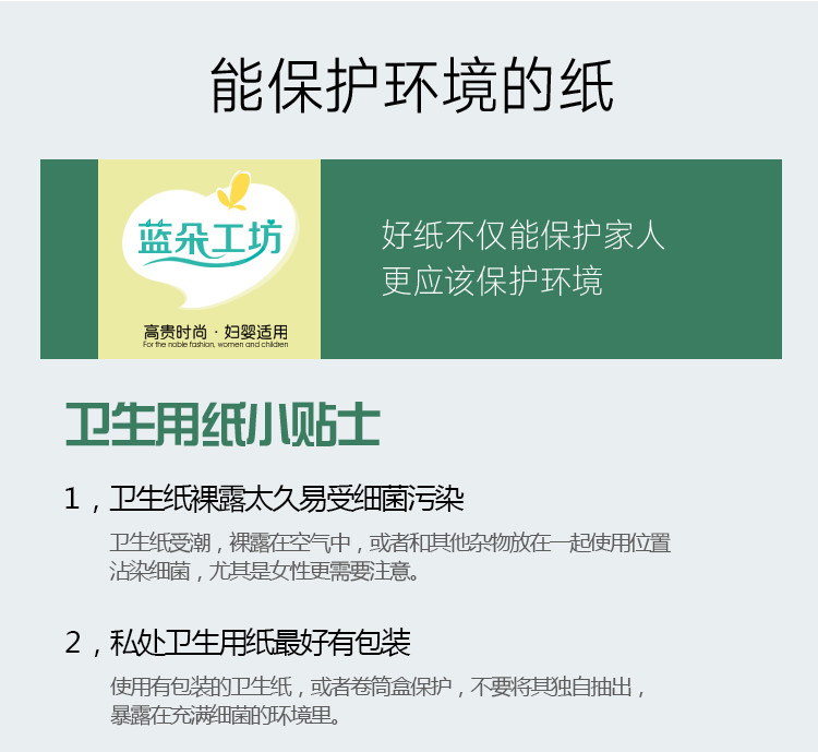 【阜阳地区专享】蓝朵本色 抑菌母婴原生竹纤维不漂白抽纸 300张/包*2 送1卷本色卷纸 包邮