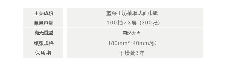 【阜阳地区专享】蓝朵本色 抑菌母婴原生竹纤维不漂白抽纸 300张/包*2 送1卷本色卷纸 包邮