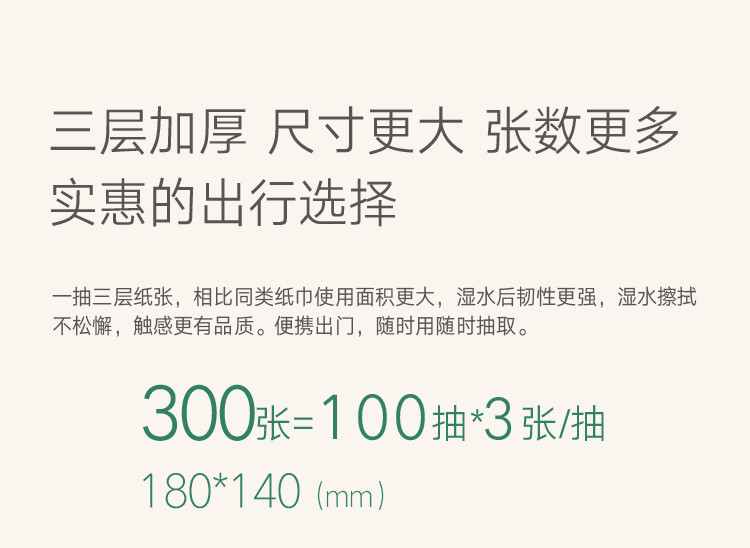 【阜阳地区专享】蓝朵本色 抑菌母婴原生竹纤维不漂白抽纸 300张/包*2 送1卷本色卷纸 包邮