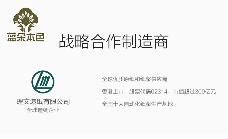 【阜阳地区专享】蓝朵本色 抑菌母婴原生竹纤维不漂白实心卷纸750g 包邮