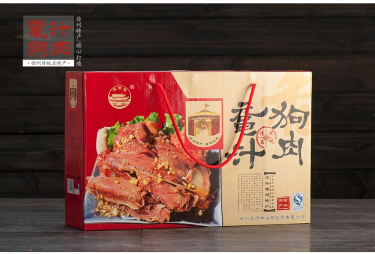 樊师傅（汉帝堂）鼋汁狗肉900g/箱 礼盒装 徐州特产 包邮