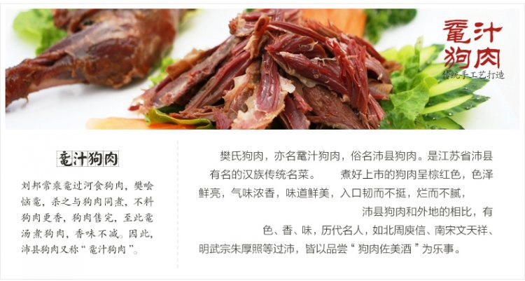 樊师傅（汉帝堂）鼋汁狗肉900g/箱 礼盒装 徐州特产 包邮