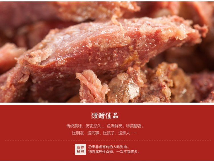 樊师傅（汉帝堂）鼋汁狗肉900g/箱 礼盒装 徐州特产 包邮