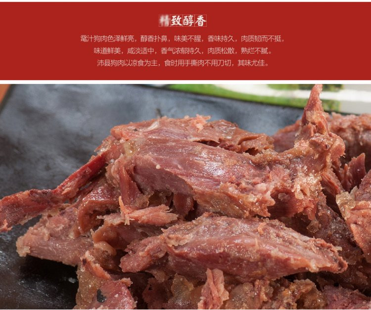 樊师傅（汉帝堂）鼋汁狗肉900g/箱 礼盒装 徐州特产 包邮