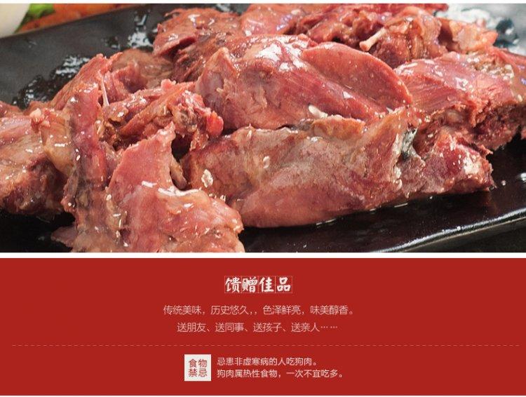 樊师傅 鼋汁狗肉150g/盒 熟狗肉 真空包装 下酒菜 徐州沛县特产 包邮