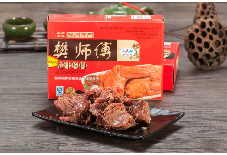 樊师傅鼋汁狗肉200g/盒 沛县狗肉 真空包装下酒菜 包邮