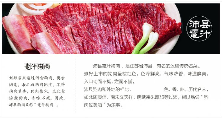 香城 香城鼋汁狗肉 400g/袋  沛县狗肉 真空包装 下酒菜 包邮