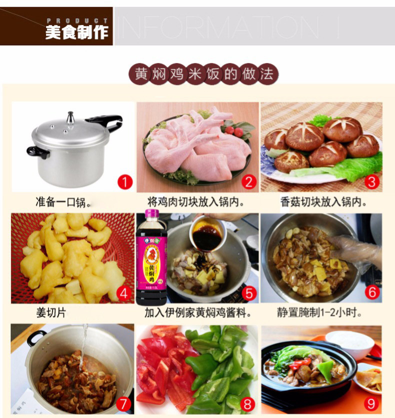 伊例家 黄焖鸡酱料1L 黄焖排骨米饭酱汁 调料焖锅酱料调味品