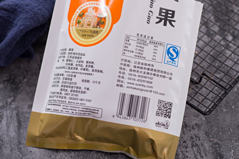  新和康源 腰果120g/袋 坚果炒货零食