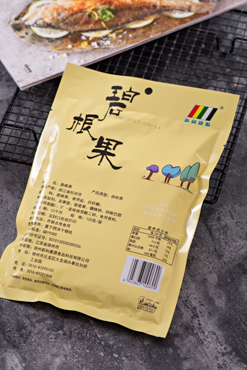 买3送1 新和康源 碧根果 坚果炒货 120g