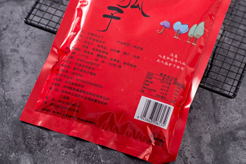 新和康源 西瓜子180g/袋 坚果炒货 休闲食品  话梅味+奶油味 各1袋