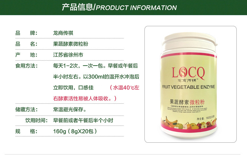康汇百年 果蔬酵素微粒粉 8g*20袋/罐 水果复合酵素粉