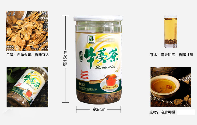 康汇百年 绿金牛蒡茶 150g/罐