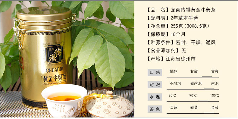 康汇百年 黄金牛蒡茶 255g 礼罐装