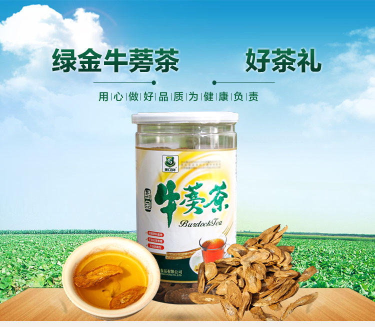 康汇百年 绿金牛蒡茶 150g/罐
