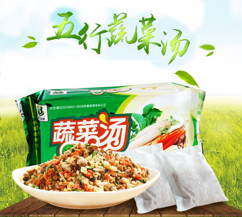 康汇百年五行蔬菜汤225g 颗粒素食汤