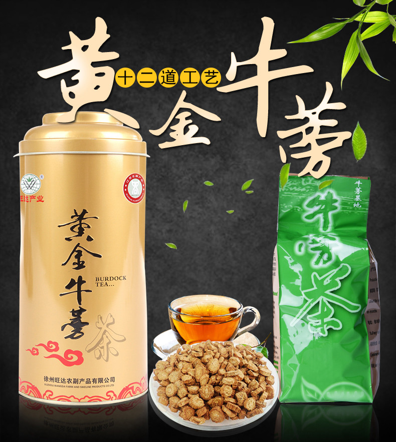 柯响  徐州特产 柯响旺达黄金牛蒡茶 手工牛蒡茶258克/罐 茶叶