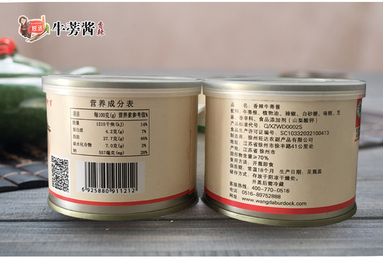柯响 徐州特产 旺达香辣牛蒡酱 铁盒装 208克 美味好吃