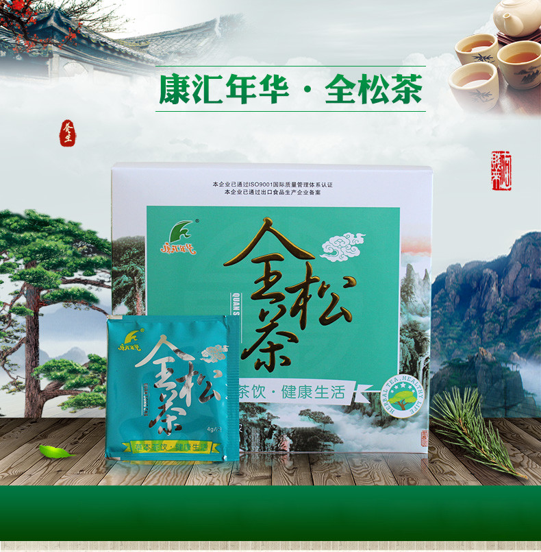 万松堂 壹品全松茶 万松堂松针茶袋泡茶 一品松针茶五针松