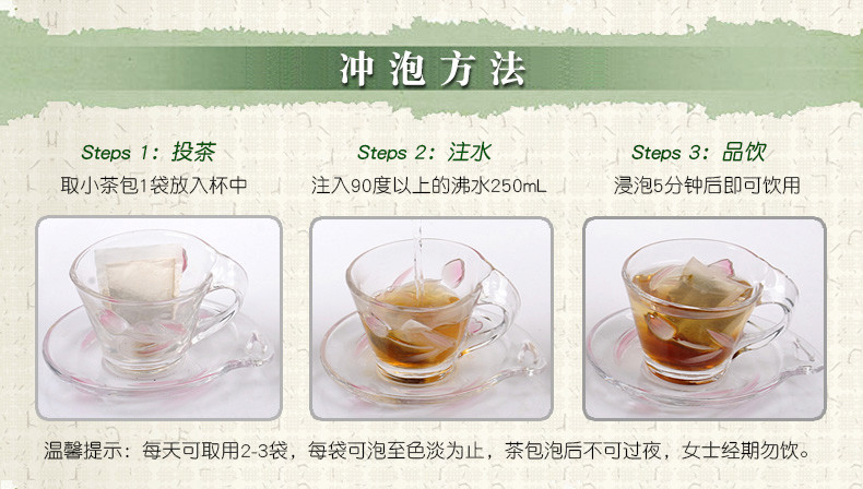 万松堂 壹品全松茶 万松堂松针茶袋泡茶 一品松针茶五针松