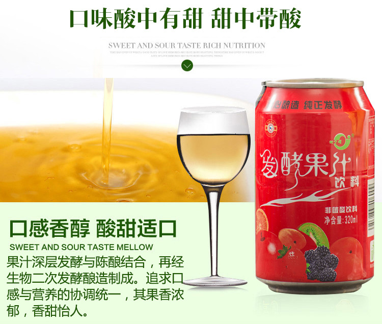 汉之源 发酵型苹果汁 苹果饮料饮品 320MLX6罐