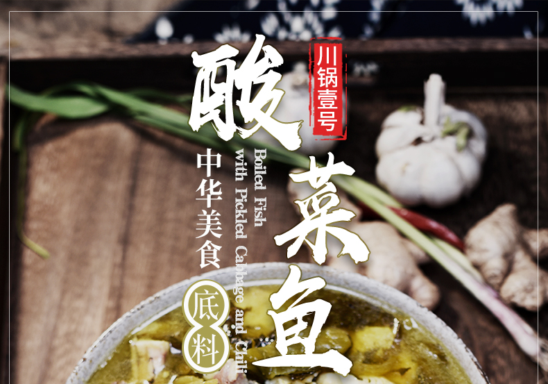 川锅壹号 麻辣鱼底料215g 重庆特产火锅酸菜鱼底料265g 青花椒香辣 两袋装