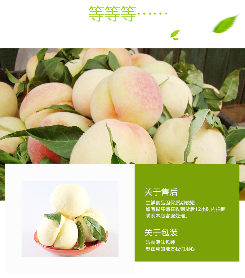 汇尔康 水蜜桃 新沂踢球山 新鲜白桃子5kg 当季特产水果