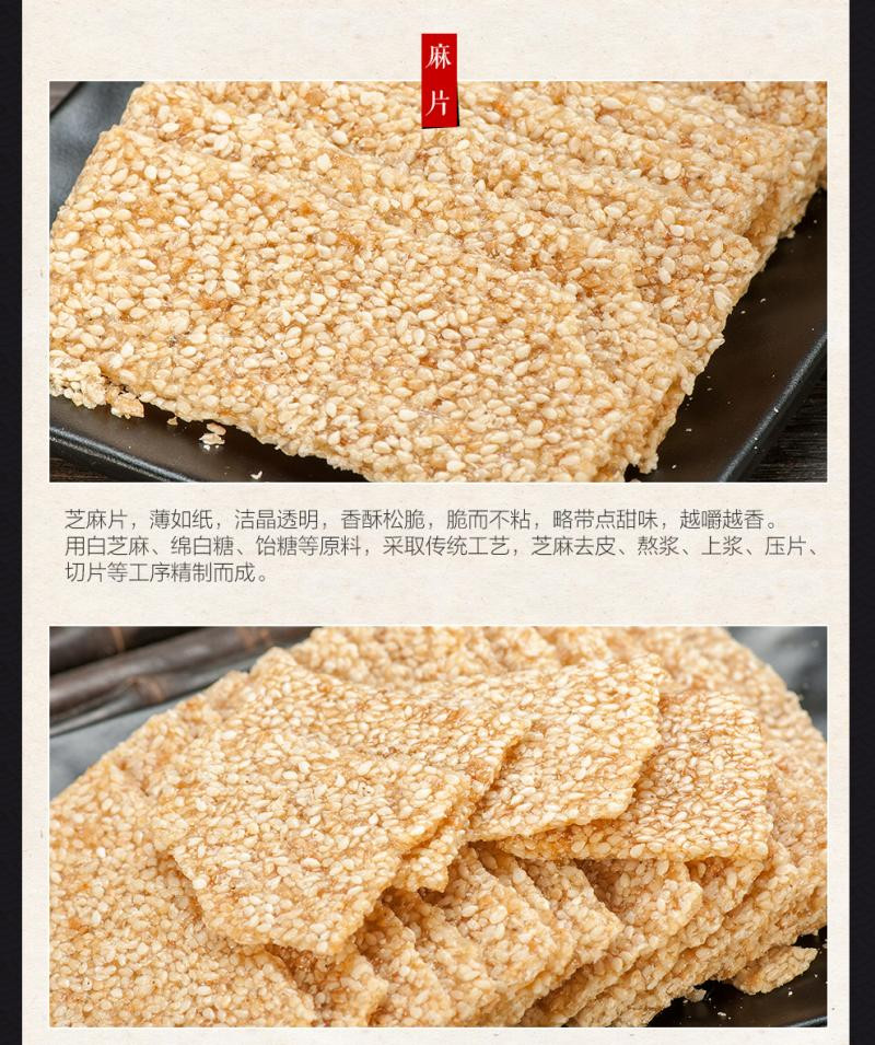 徐州特产老八样礼盒1570g传统糕点心蜜三刀花生酥糖麻