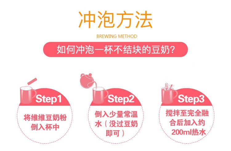 维维豆奶粉760gX2袋/装 维他型家庭装 早餐速溶冲调豆浆饮品 包邮