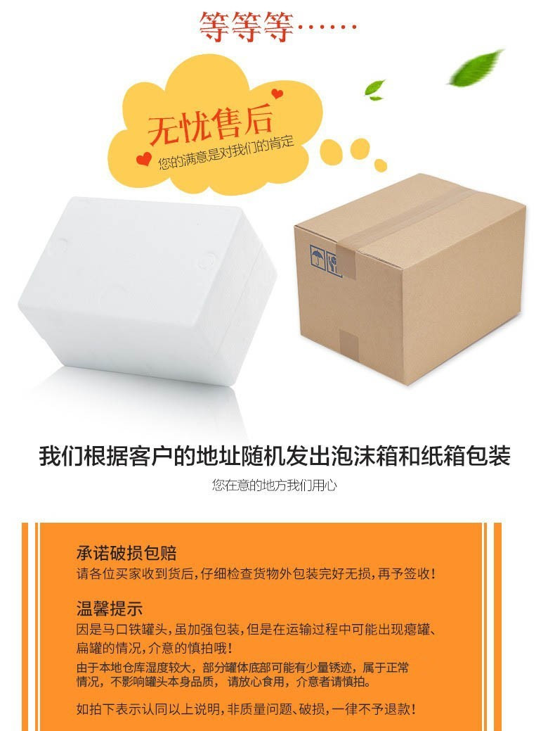 汇尔康HR 新鲜黄桃水果罐头6罐x425g礼盒装 年货过年新年中秋礼盒