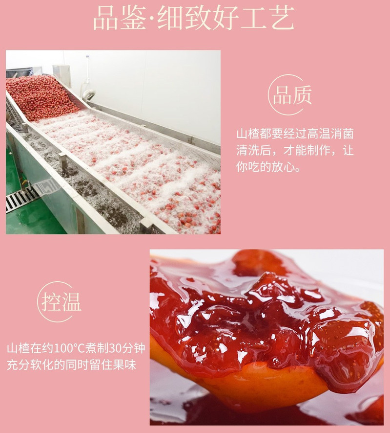 徐州特产 红叶牌山楂糕50克*3袋 山楂零食小吃 山楂片